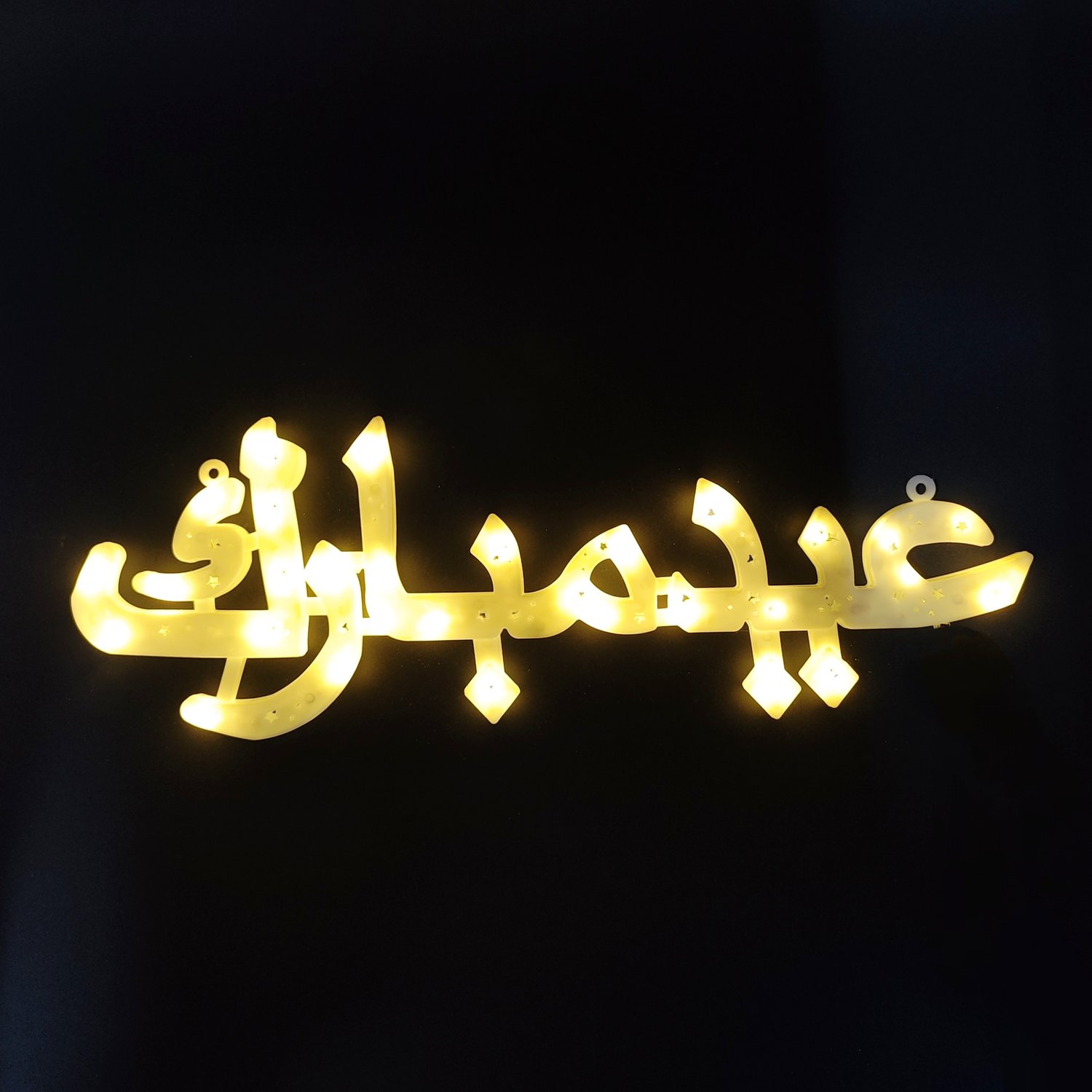 Ramadan Decoration Lights